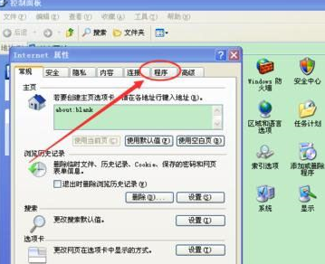 windowsxp系统打开IE浏览器电脑会死机怎么解决？解决方法分享