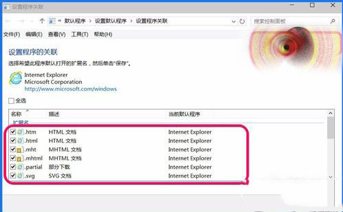 win10系统ie浏览器不能打开html是什么原因？解决办法分享