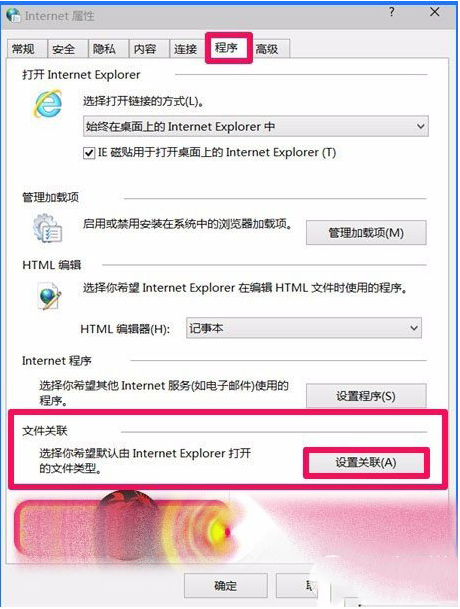 win10系统ie浏览器不能打开html是什么原因？解决办法分享