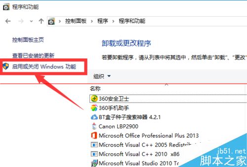 Win10正式版如何卸载IE浏览器？卸载方法分享