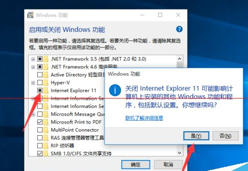 Win10正式版如何卸载IE浏览器？卸载方法分享