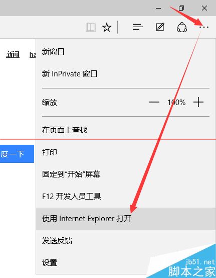 win10正式版IE浏览器程序在什么位置？调出ie图标方法分享