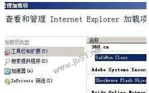 win7系统IE浏览器提示网站还原错误是什么原因？解决步骤介绍