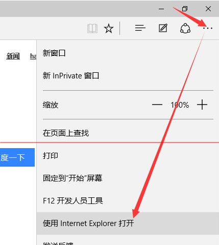 win10正式版IE浏览器程序在什么位置？调出ie图标方法说明