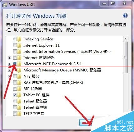 window系统如何卸载系统自带IE浏览器？卸载自带IE浏览器方法介绍