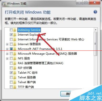 window系统如何卸载系统自带IE浏览器？卸载自带IE浏览器方法介绍