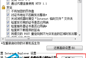 Win7 IE浏览器突然打不开网页是什么原因？解决方法介绍