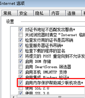 Win7系统下IE浏览器提示IE为了保护计算机而关闭网页怎么解决？解决方法介绍