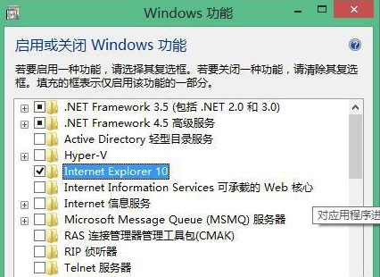 Win8系统如何重装IE浏览器?重装IE图文分享