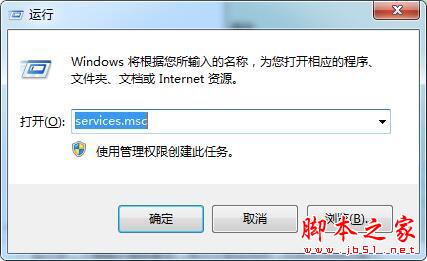 win7电脑启动ie浏览器提示服务器正在运行怎么处理？处理方法分享