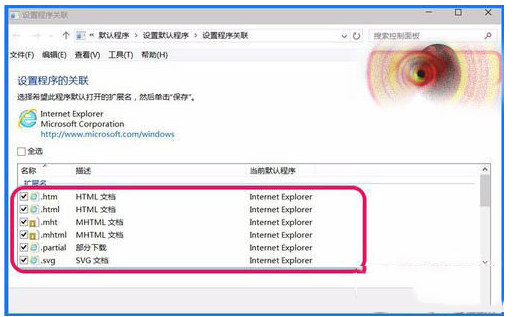 win10系统ie浏览器不能打开html怎么处理？解决不能打开html办法介绍