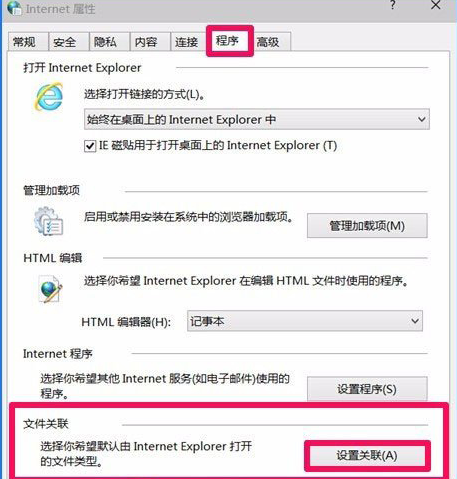 win10系统ie浏览器不能打开html怎么处理？解决不能打开html办法介绍