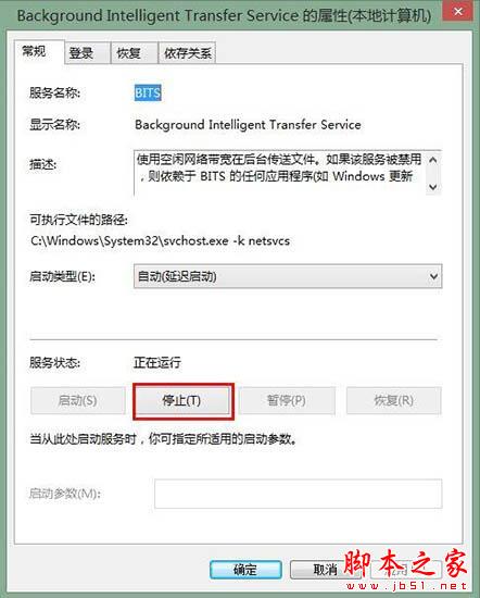 win7电脑启动ie浏览器提示服务器正在运行怎么处理？处理方法分享