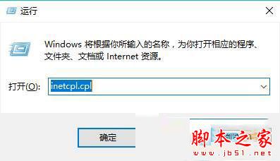 Win10系统ie浏览器提示已停止工作怎么解决？两种有效简单解决方法分享