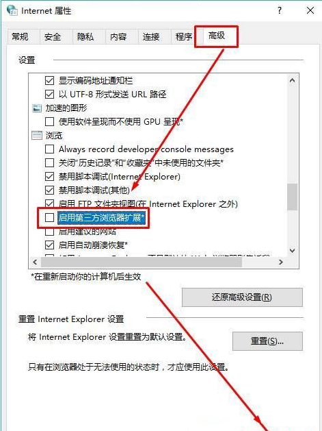 Win10系统ie浏览器提示已停止工作怎么解决？两种有效简单解决方法分享