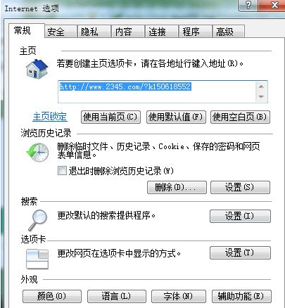 Win10系统ie浏览器提示已停止工作怎么解决？两种有效简单解决方法分享