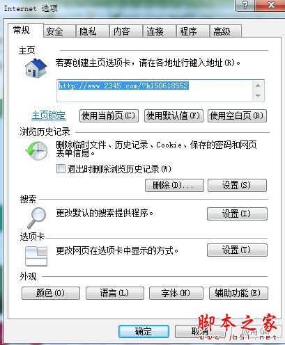 Win10系统ie浏览器提示已停止工作怎么解决？两种有效简单解决方法分享