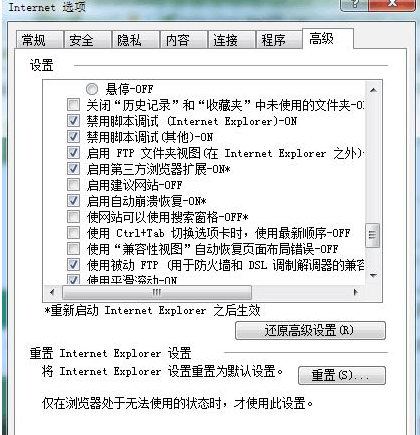 Win10系统ie浏览器提示已停止工作怎么解决？两种有效简单解决方法分享