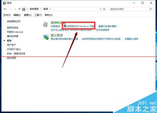 win10怎么找回IE浏览器？找回IE浏览器方法介绍