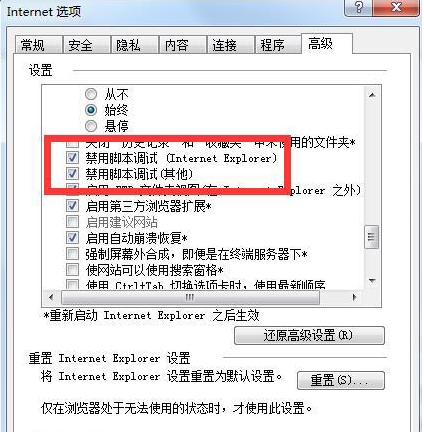 win7系统IE浏览器提示出现运行错误是否纠正错误怎么解决？故障解决方法分享