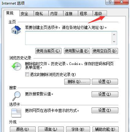 win7系统IE浏览器提示出现运行错误是否纠正错误怎么解决？故障解决方法分享