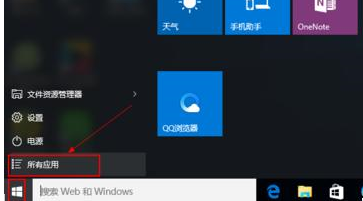 Win10系统浏览器在什么位置？将IE浏览器放到桌面方法介绍