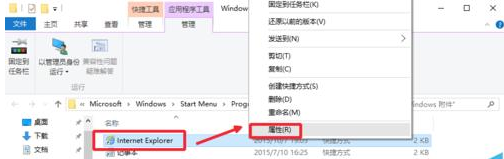 Win10系统浏览器在什么位置？将IE浏览器放到桌面方法介绍