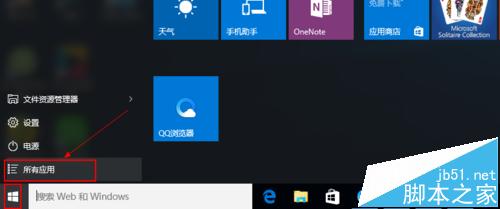 Win10系统浏览器在什么位置？将IE浏览器放到桌面方法介绍