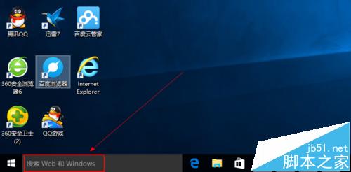 Win10系统浏览器在什么位置？将IE浏览器放到桌面方法介绍