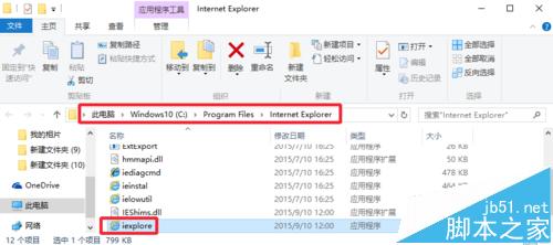 Win10系统浏览器在什么位置？将IE浏览器放到桌面方法介绍