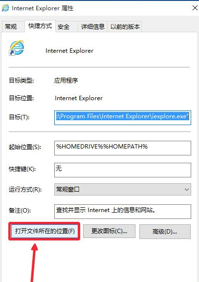 Win10系统浏览器在什么位置？将IE浏览器放到桌面方法介绍