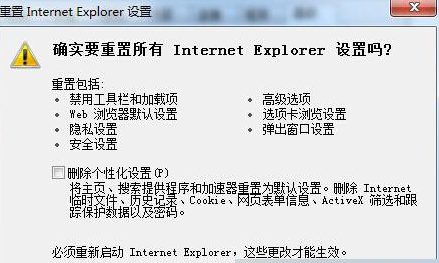 Win10系统IE11浏览器如何重置？重置IE11浏览器方法分享