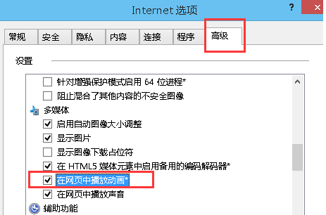 win7系统IE浏览器播放网页视频失败是什么原因？解决IE浏览器播放网页视频失败方法介绍