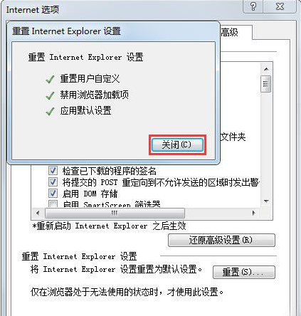 Win7系统怎么修复IE浏览器？修复IE浏览器的方法介绍