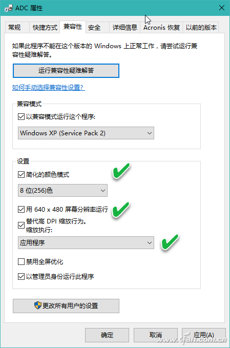 WIN10 64位专业版怎样运行16位和32位程序？运行16位和32位程序方法介绍