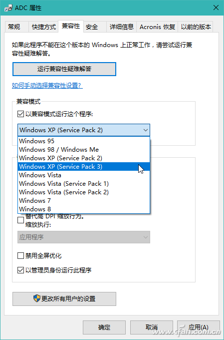 WIN10 64位专业版怎样运行16位和32位程序？运行16位和32位程序方法介绍