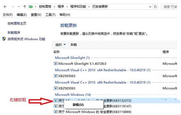 Win10系统下KB3132372补丁导致迅雷崩溃如何解决？解决的方法有哪些？