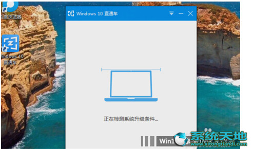 Win10升级助手升级Win10专业版的技巧有什么？升级技巧分享