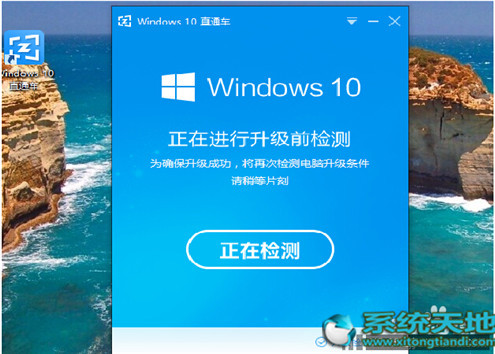 Win10升级助手升级Win10专业版的技巧有什么？升级技巧分享