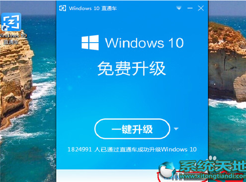 Win10升级助手升级Win10专业版的技巧有什么？升级技巧分享