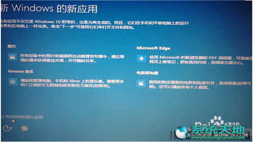 Win10升级助手升级Win10专业版的技巧有什么？升级技巧分享