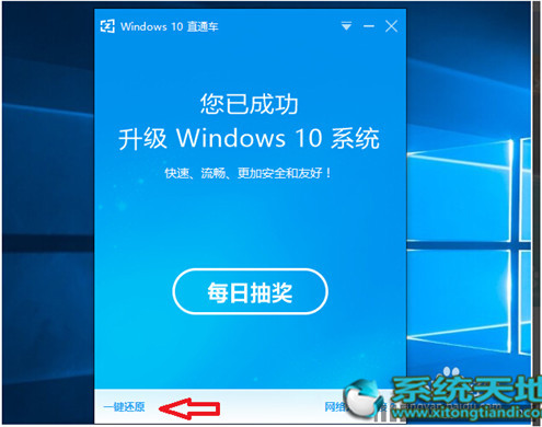 Win10升级助手升级Win10专业版的技巧有什么？升级技巧分享