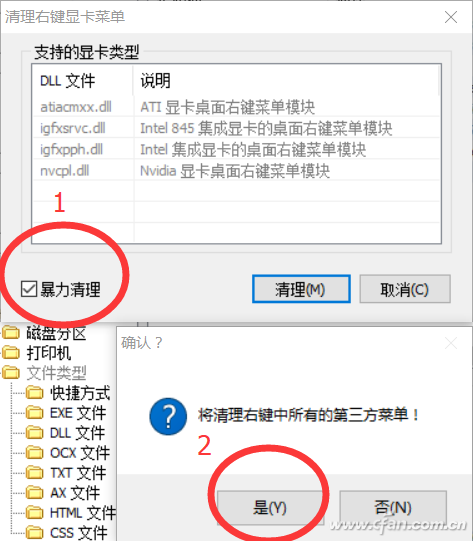 Win10系统怎样通过RightMenuMgr精简右键菜单？解决方法介绍