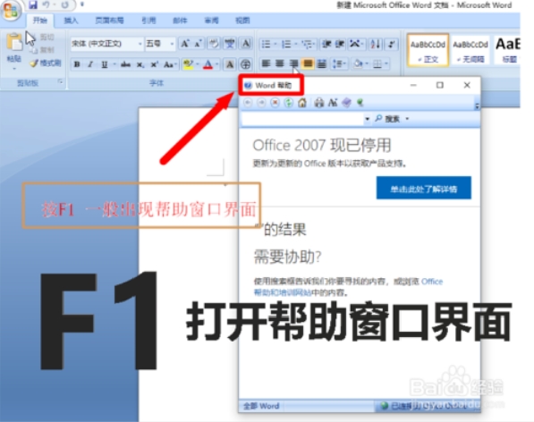 win10F1至F12功能键怎么用？F1至F12功能键用法介绍