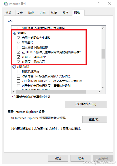 Windows10拦截网页广告怎么设置？设置Windows10拦截网页广告方法介绍