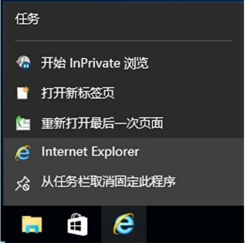 ylmf 64位Win10专业版下将IE/EDGE怎么固定到任务栏的？固定到任务栏技巧分享