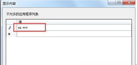 Win7 64位旗舰版利用组策略禁止程序运行怎么设置？设置技巧介绍