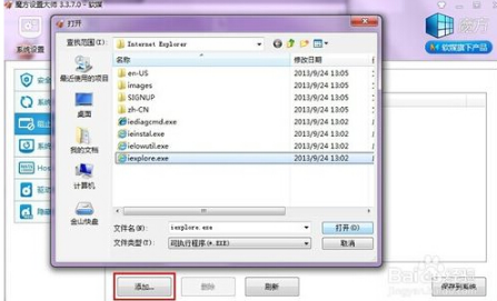 Win7 64位旗舰版利用组策略禁止程序运行怎么设置？设置技巧介绍