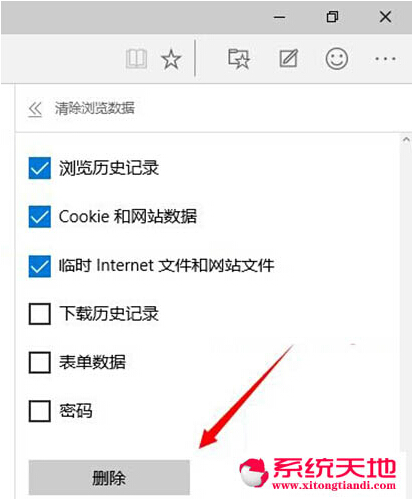 Win10正式版最新Edge浏览器快速清除缓存的技巧有哪些？快速清除缓存的技巧分享