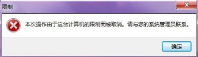 Win7 64位旗舰版利用组策略禁止程序运行怎么设置？设置技巧介绍